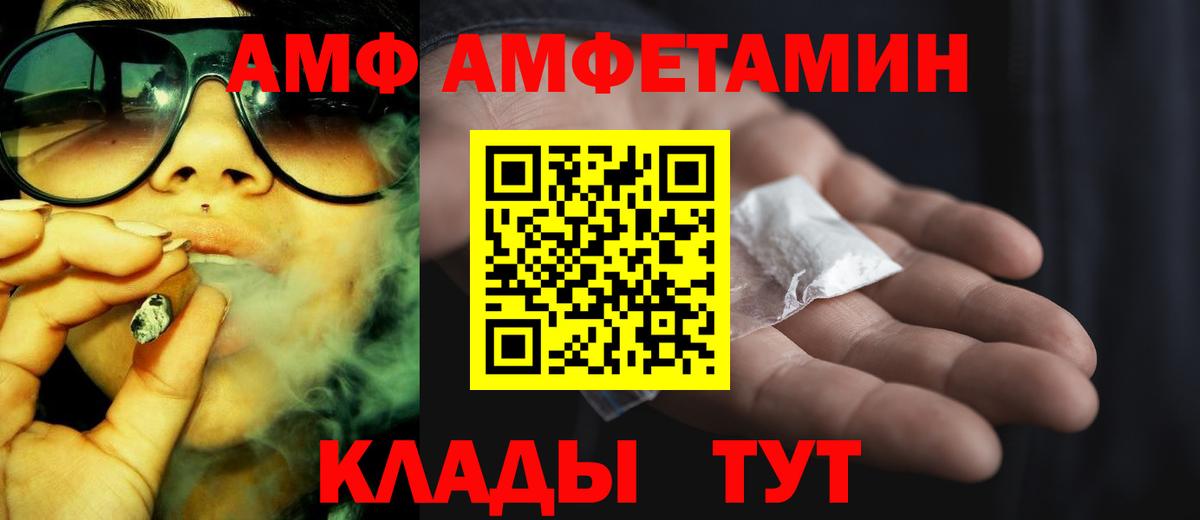 Ковров  АМФЕТАМИН VHQ  Amphetamine  Вход с VPN 