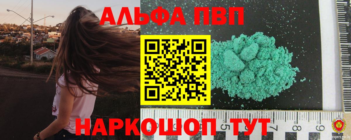 APVP крисы CK  Alpha-PVP мука  Ковров  А ПВП Crystall  Вход с VPN 