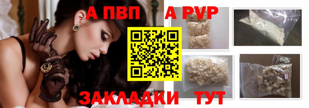 Alpha PVP крисы CK Ковров