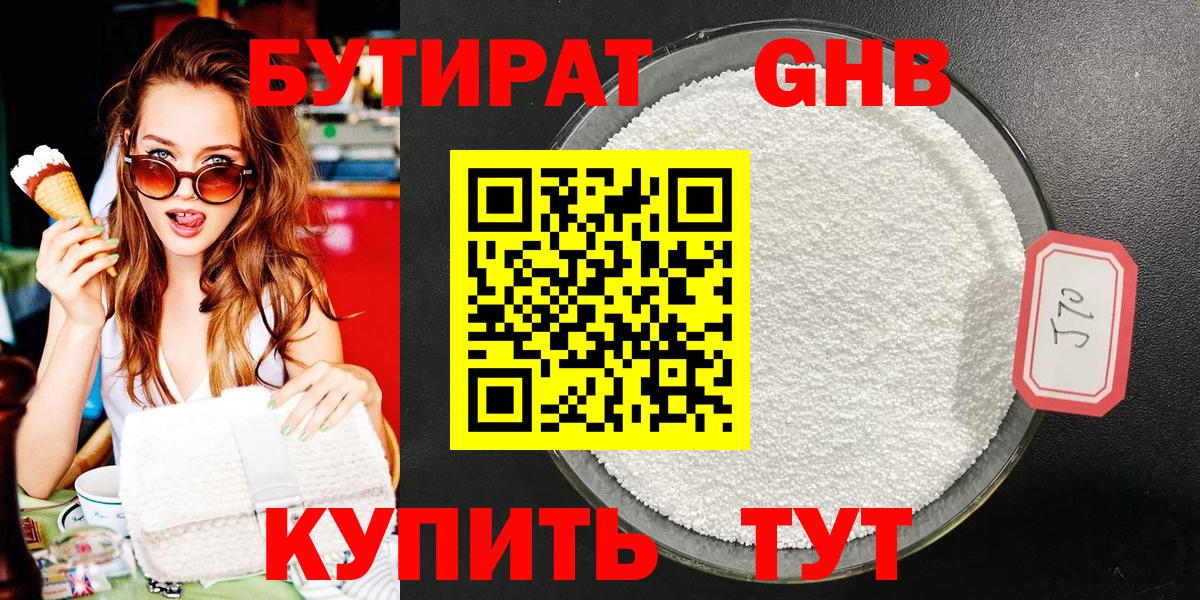 Ковров  Бутират BDO  Вход с VPN 