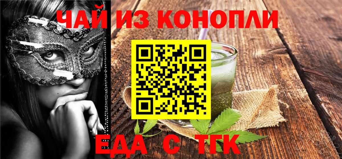 Ковров  Еда ТГК марихуана  Вход с VPN 