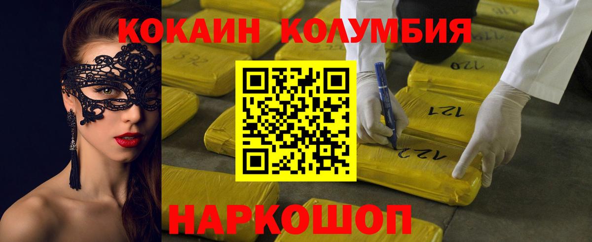 хочу наркоту  Вход с VPN  Ковров  Cocaine Боливия  Кокаин Колумбийский 