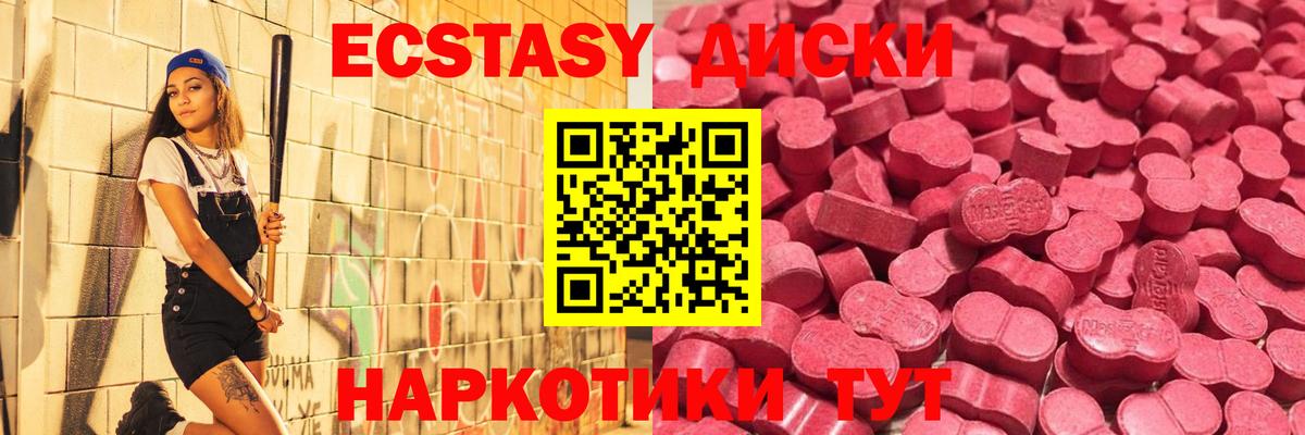 Ecstasy  Вход с VPN  наркотики  ЭКСТАЗИ 280 MDMA  Экстази 300 mg  Ковров 