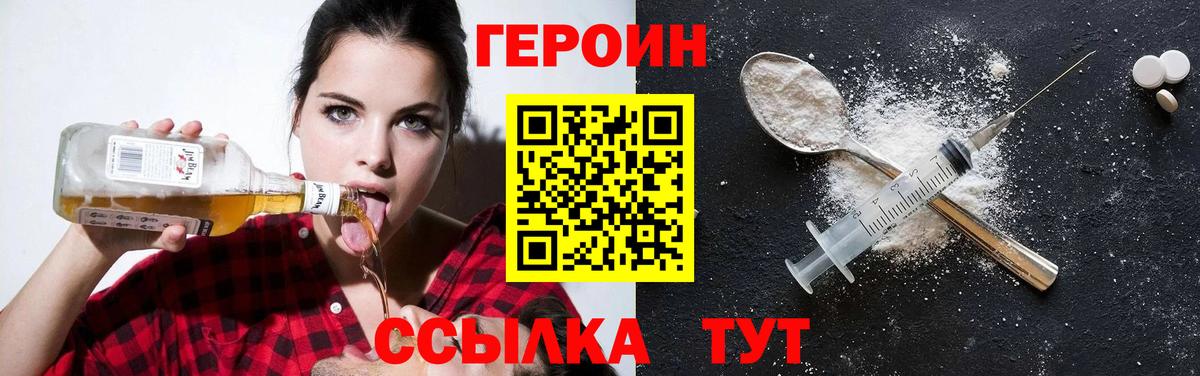 Героин VHQ Ковров