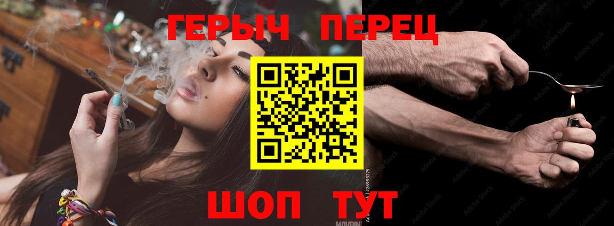 Героин Heroin  Вход с VPN  Ковров 