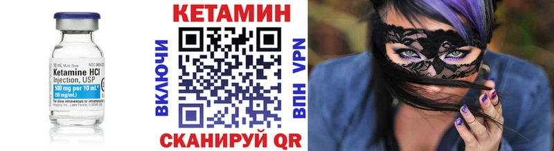 КЕТАМИН VHQ  Ковров 