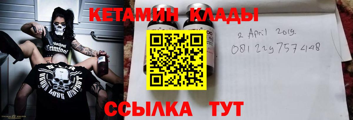 Кетамин ketamine  Вход с VPN  Кетамин ketamine  Ковров 