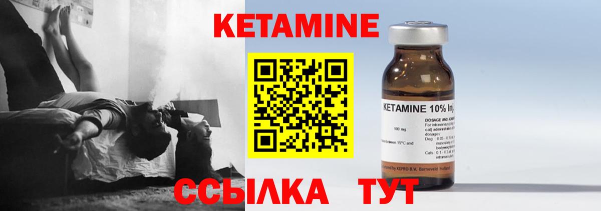 Кетамин VHQ Ковров