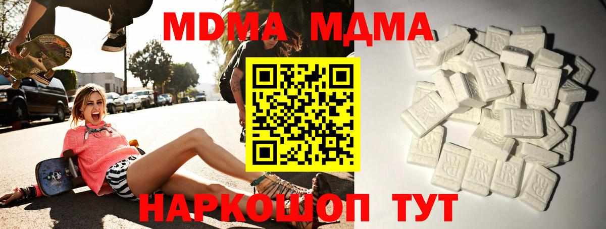 MDMA crystal Ковров