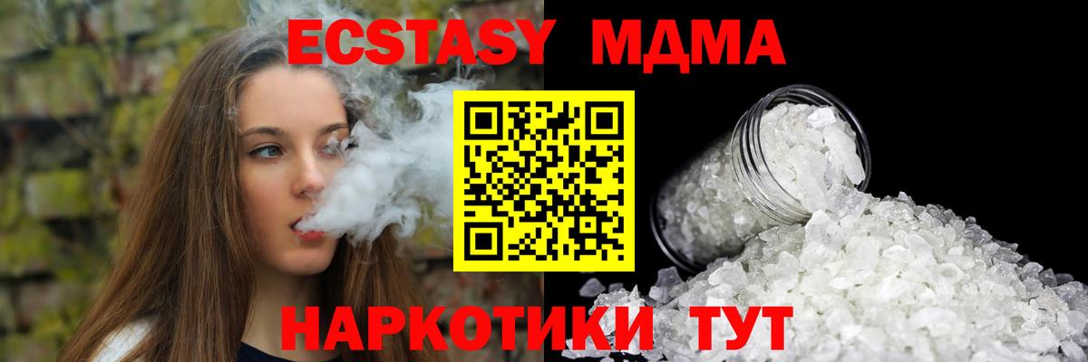 Ковров  MDMA кристаллы  Вход с VPN  МДМА кристаллы 