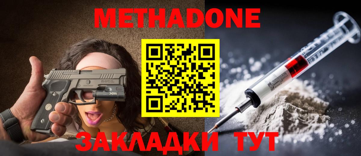 Ковров  Метадон VHQ  Вход с VPN 