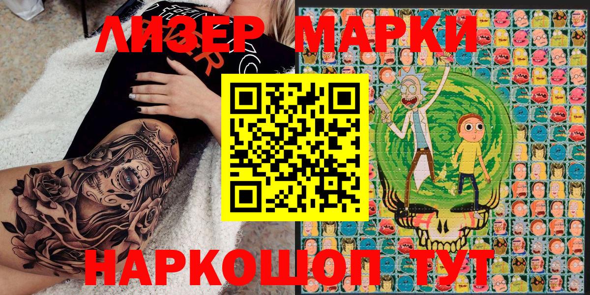 Наркотические марки 1500мкг  Вход с VPN  Наркотические марки 1500мкг  Ковров 