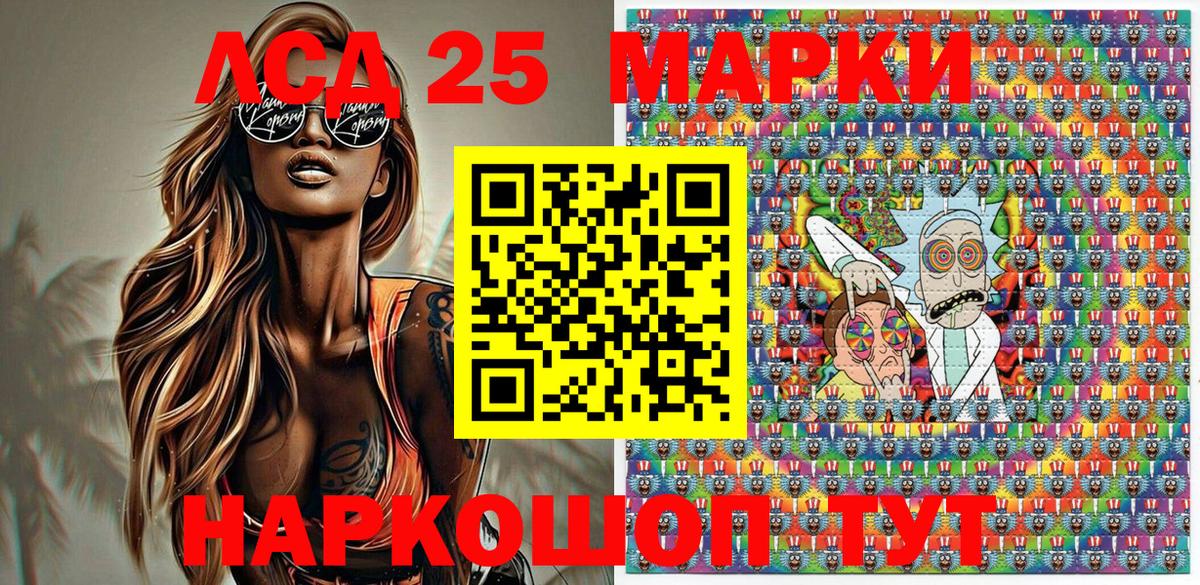 Наркотические марки 1,5мг Ковров
