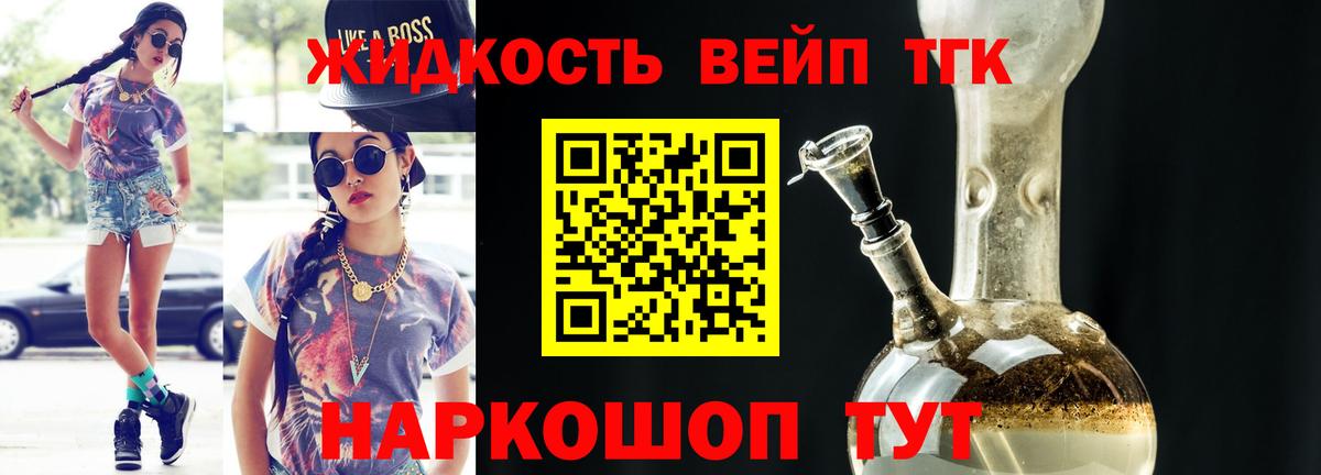 ТГК гашишное масло  Вход с VPN  Дистиллят ТГК Wax  Ковров 